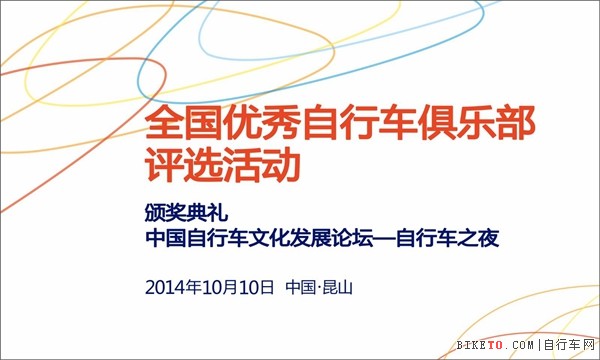 全国年度优秀俱乐部评选表彰活动 全国年度优秀俱乐部评选表彰活动