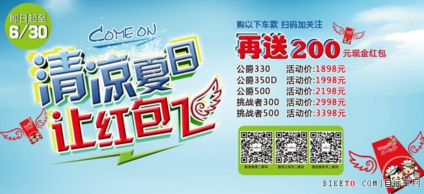 清凉夏日 让红包飞 清凉夏日 让红包飞
