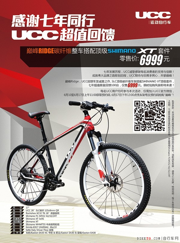 UCC����ж������۷� ����̼����ʱ�����