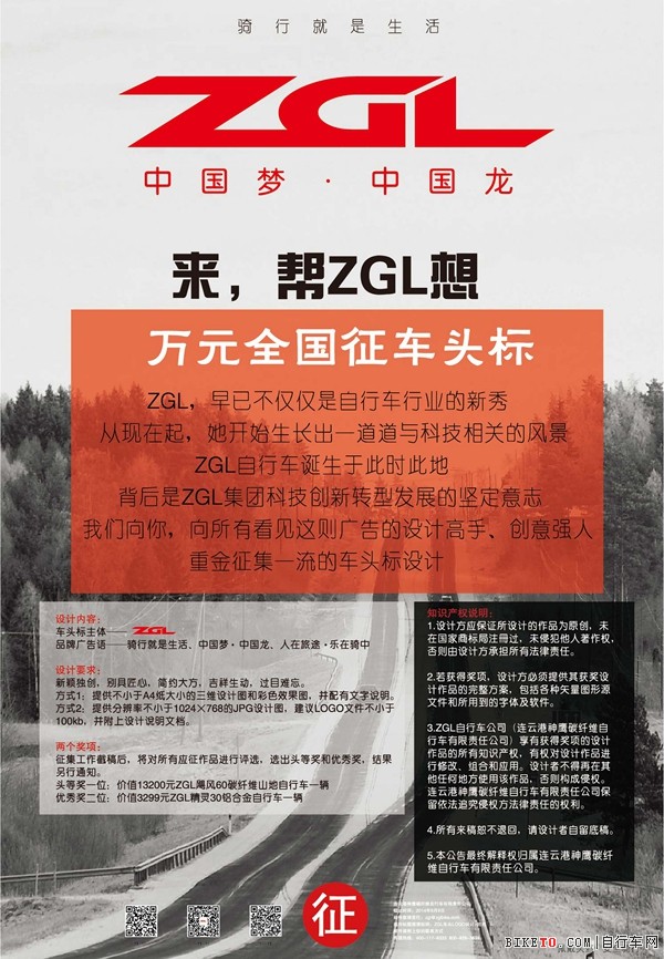 来 帮ZGL想! 万元全国征车头标 来 帮ZGL想! 万元全国征车头标