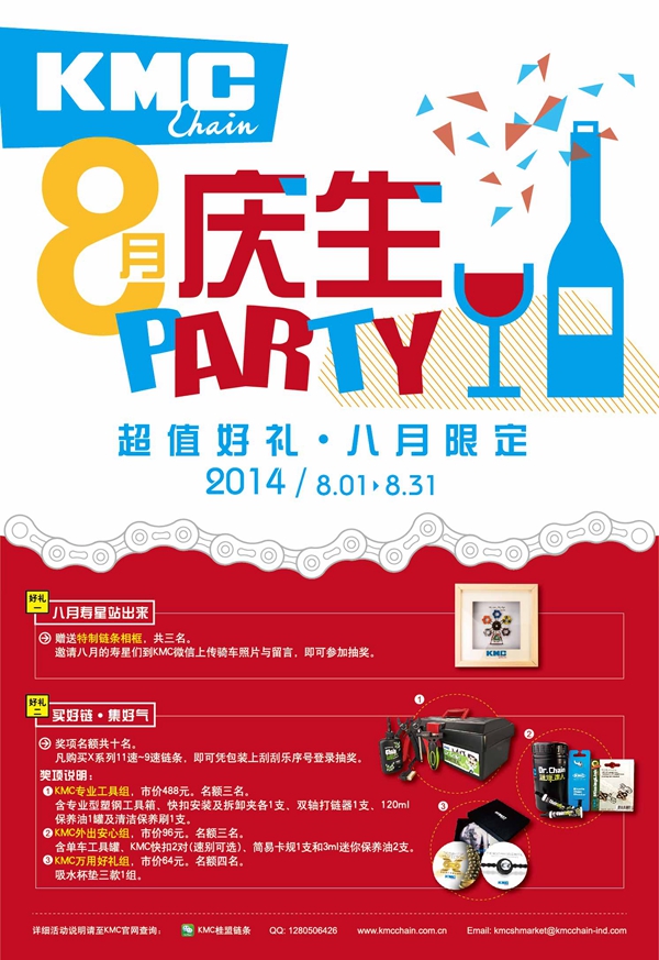 ��������վ���� KMC�����