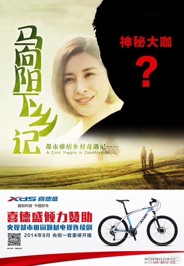 央视黄金档《马向阳下乡记》重磅首播 喜德盛"山霸"再度来袭 央视黄金档《马向阳下乡记》重磅首播 喜德盛"山霸"再度来袭