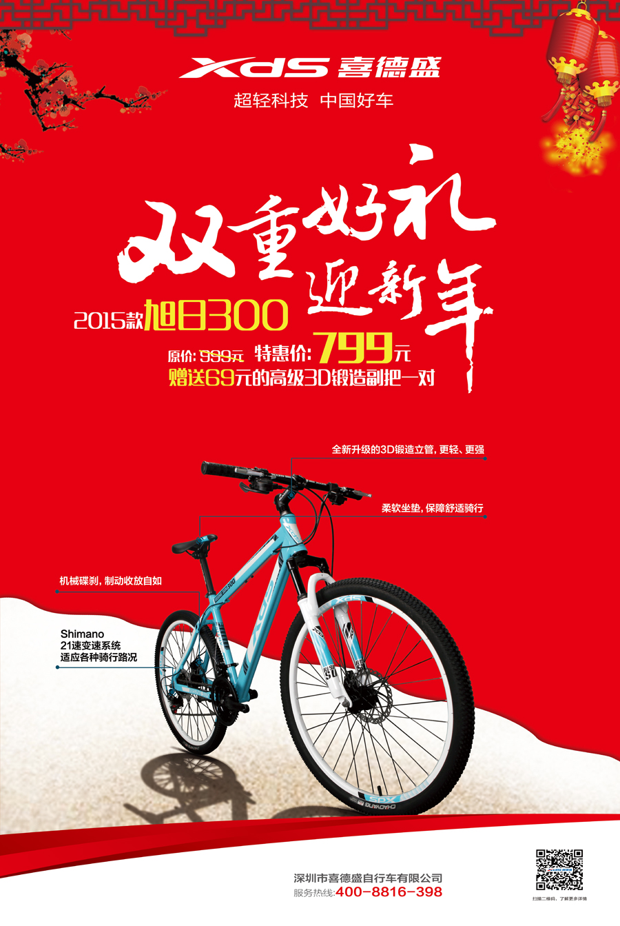 2015款旭日300 2015款旭日300