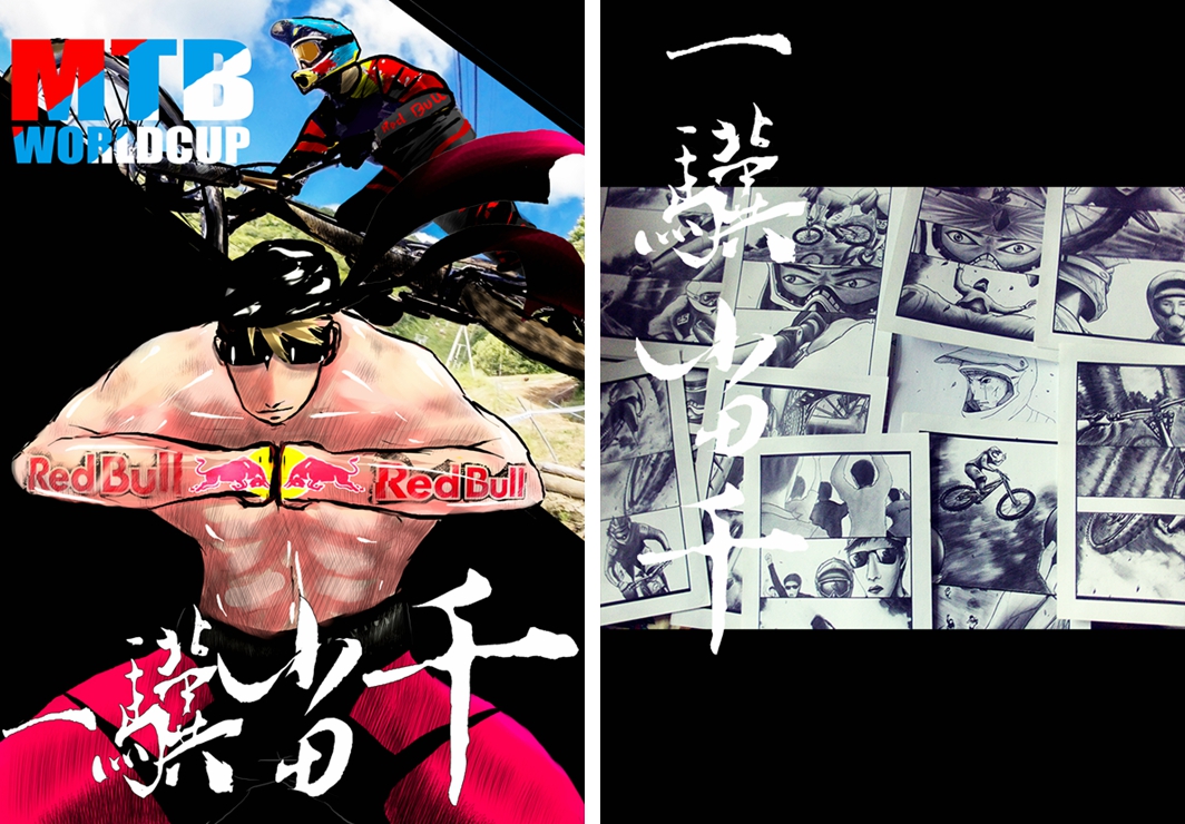 山地车漫画《一骥当千》 山地车漫画《一骥当千》