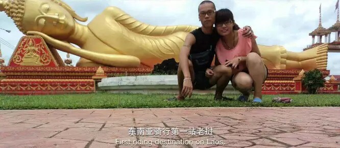 长途骑行的爱侣合影-东南亚骑行第一站老挝 长途骑行的爱侣合影-东南亚骑行第一站老挝