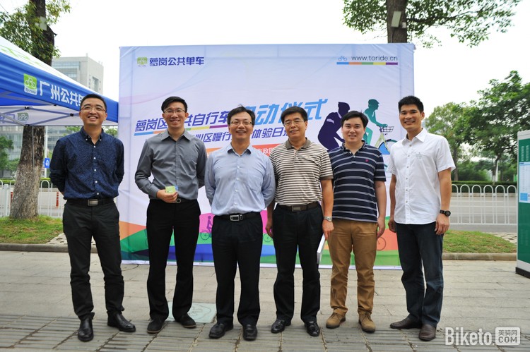 广州公共自行车启动仪式-领导合影 广州公共自行车启动仪式-领导合影