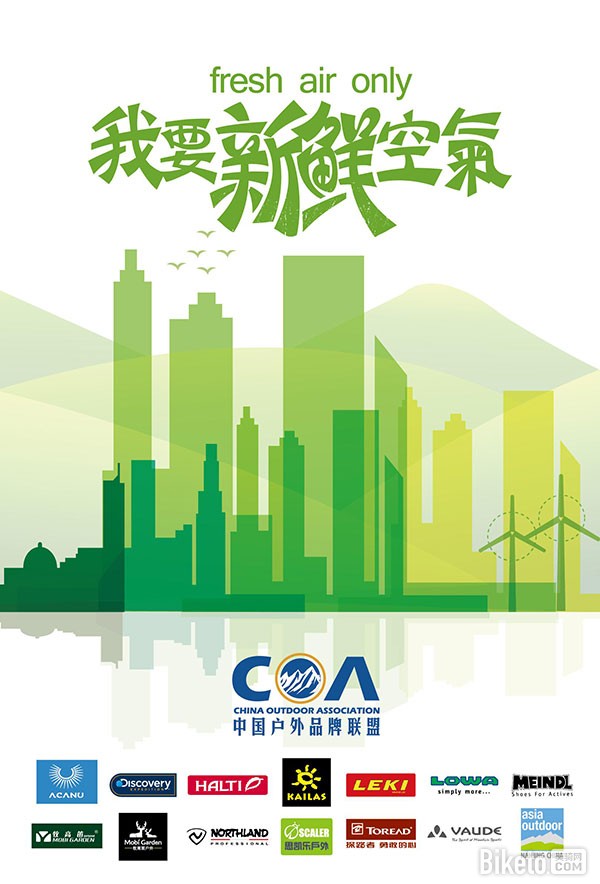 我要新鲜空气 我要新鲜空气