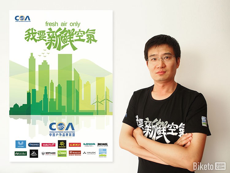 亚洲户外展 项目总监 李皓 亚洲户外展 项目总监 李皓