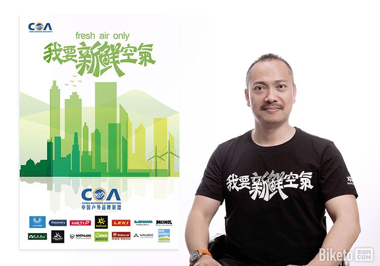 KAILAS总经理 钟承湛 KAILAS总经理 钟承湛