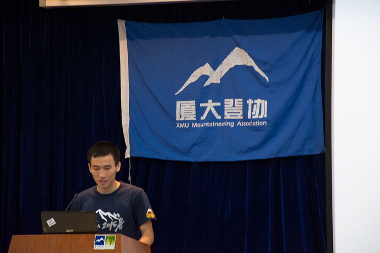 厦大登山协会活动 厦大登山协会活动