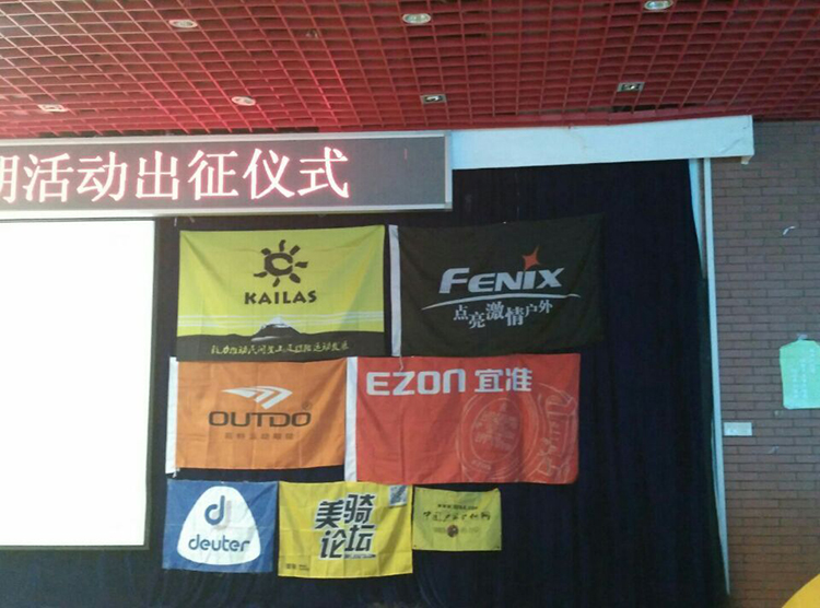 活动赞助商 活动赞助商