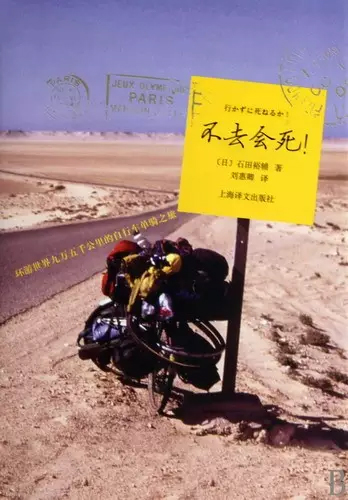 不去会死 不去会死