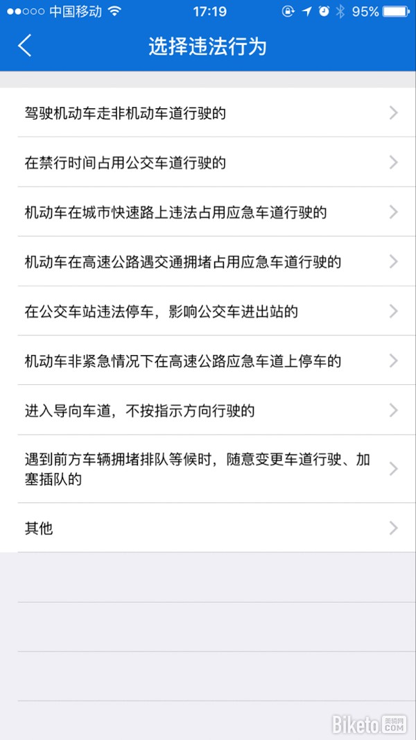 ���������Ƴ��ٷ�APP ���ռ��ɾٱ�Υ��ռ����ʻ������