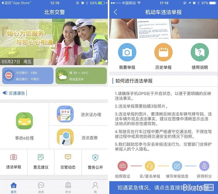 ���������Ƴ��ٷ�APP ���ռ��ɾٱ�Υ��ռ����ʻ������