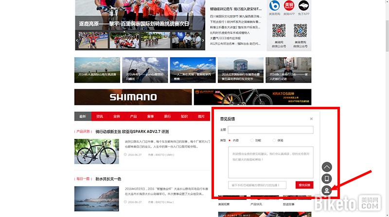 意见反馈入口 意见反馈入口