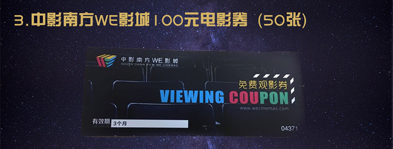 骑闯天路广州观影会 免费看片还能赢奖品!_电影票 骑闯天路广州观影会 免费看片还能赢奖品!_电影票