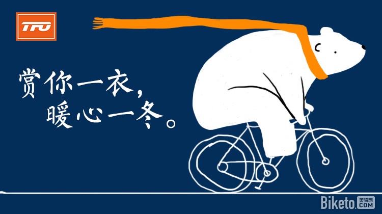 赏你一衣,暖心一冬 赏你一衣,暖心一冬