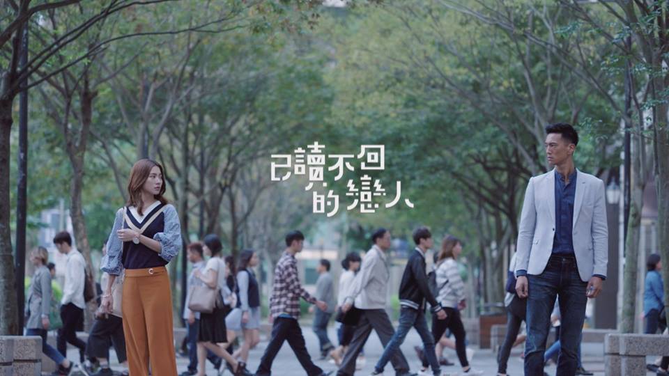 台湾,偶像剧,三立华人电视剧,已读不回的恋人,自行车运动 台湾,偶像剧,三立华人电视剧,已读不回的恋人,自行车运动