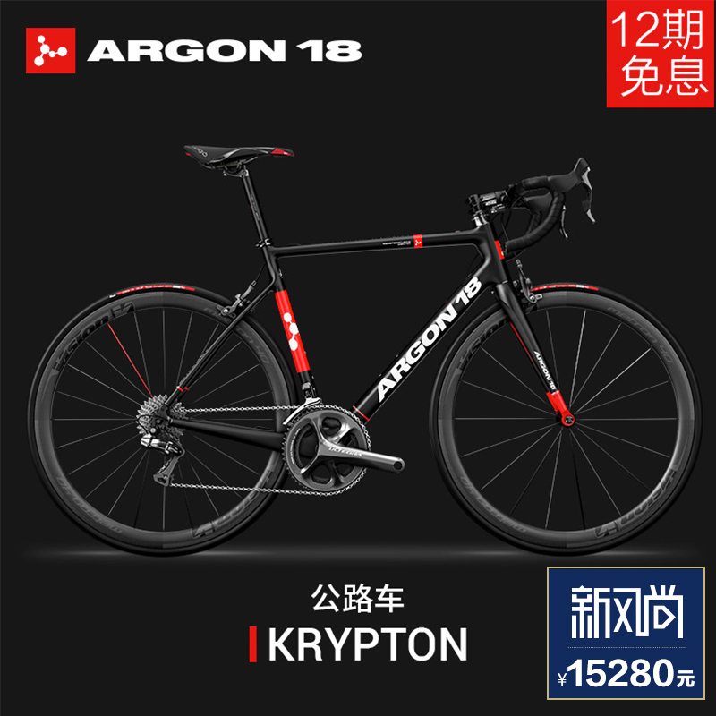 syb兴升阳-天猫新风尚, argon 18 syb兴升阳-天猫新风尚, argon 18