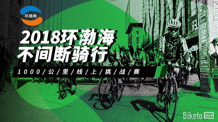 750x420美骑100赛段广州_副本.jpg 750x420美骑100赛段广州_副本.jpg