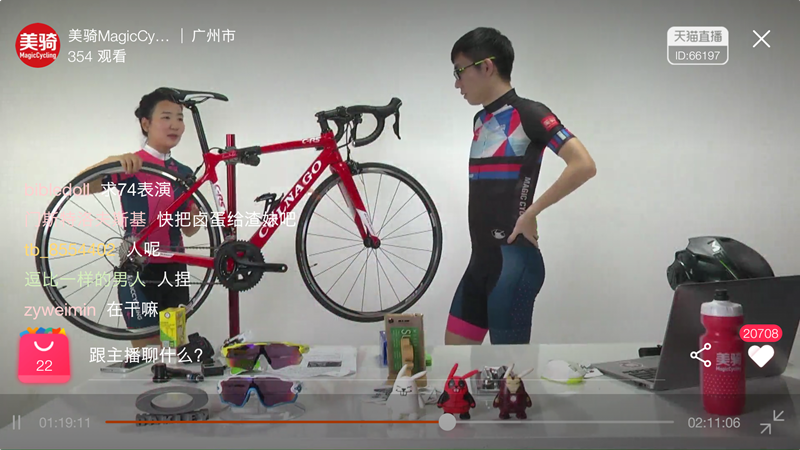 美骑天猫直播 美骑天猫直播
