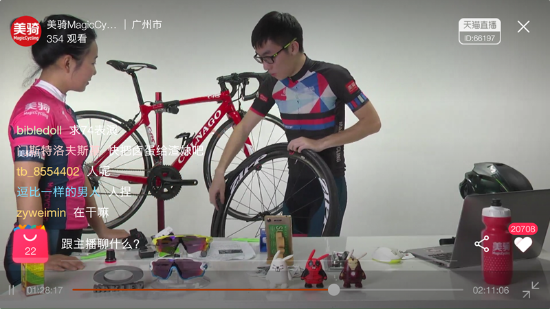 美骑天猫直播 美骑天猫直播