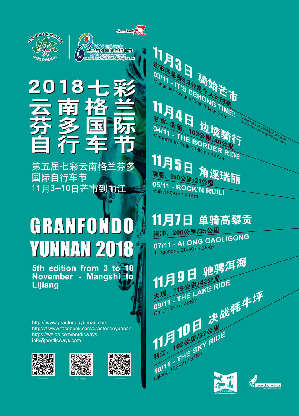 2018 granfondo poster 2_.jpg