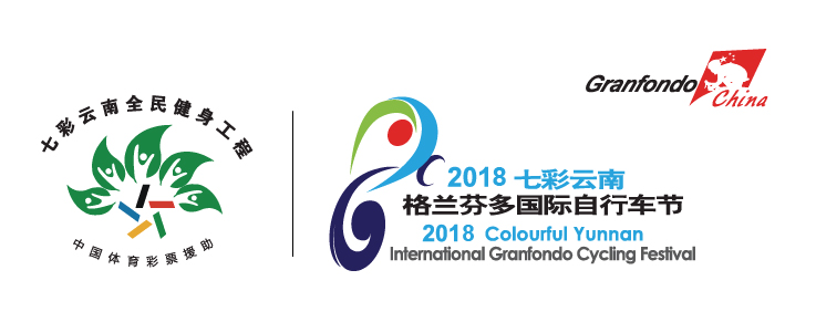 2018 logo YUNNAN.jpg