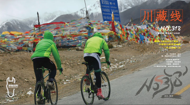 去最美的地方骑行——美疆体育2020赛季系列美景骑行赛事发布会