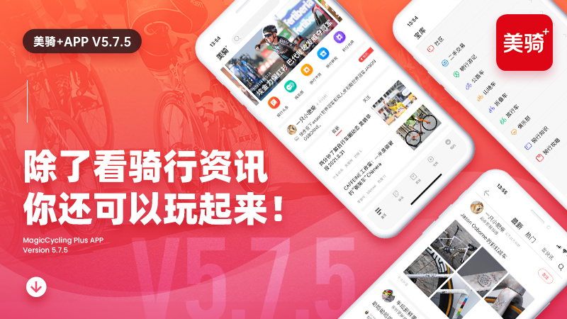 V5.7.5新版上线 800×450.jpg V5.7.5新版上线 800×450.jpg