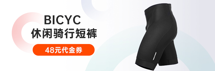 美骑商城优惠券