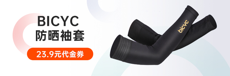 美骑商城优惠券