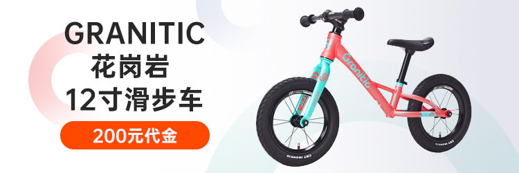 美骑商城优惠券