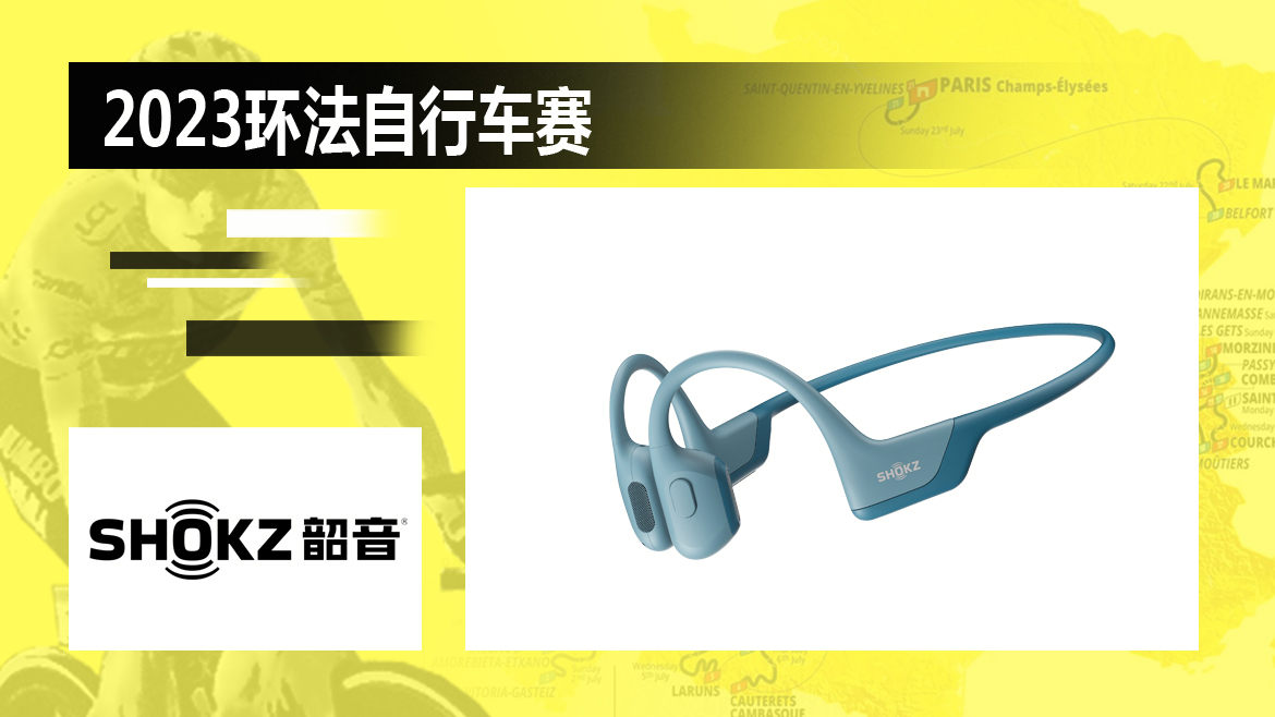 韶音OPENRUN PRO.jpg 韶音OPENRUN PRO.jpg