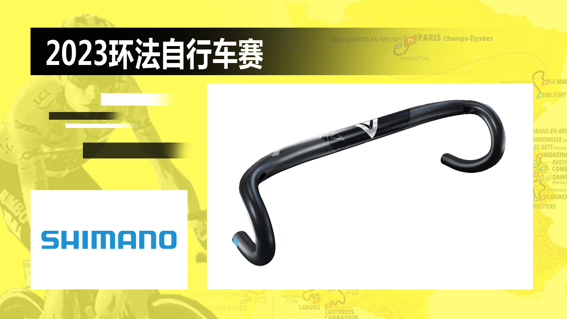 Shimano PRO Vibe SL车把.jpg Shimano PRO Vibe SL车把.jpg