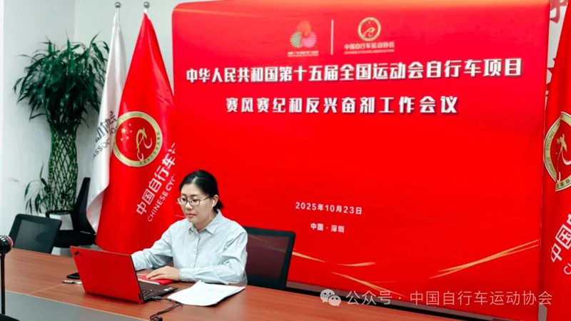 反興奮劑工作會(huì)議6.png