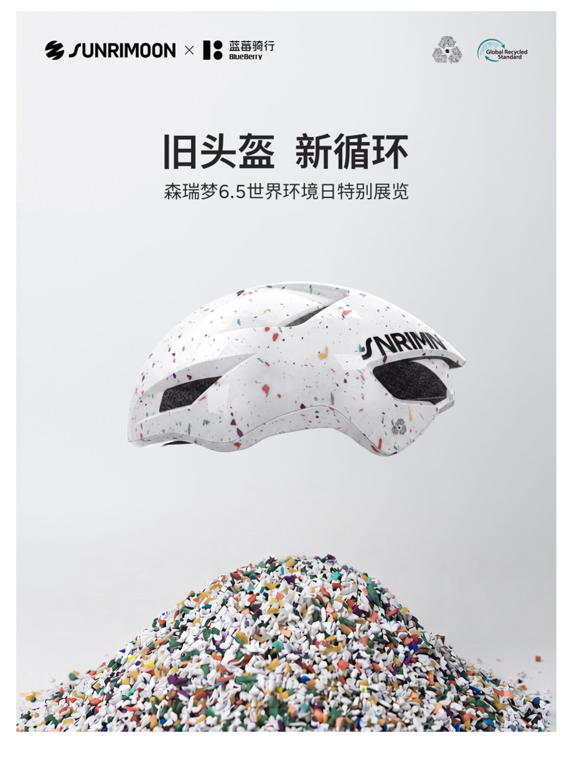 蓝莓骑行