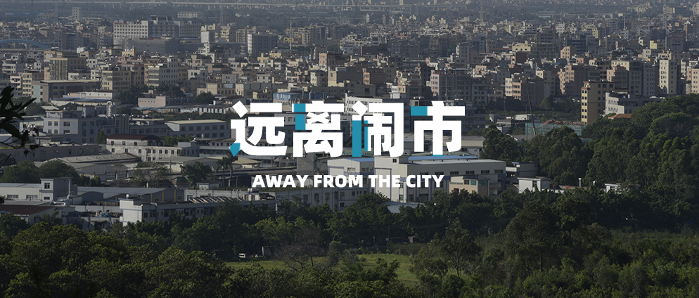 远离闹市.jpg 远离闹市.jpg