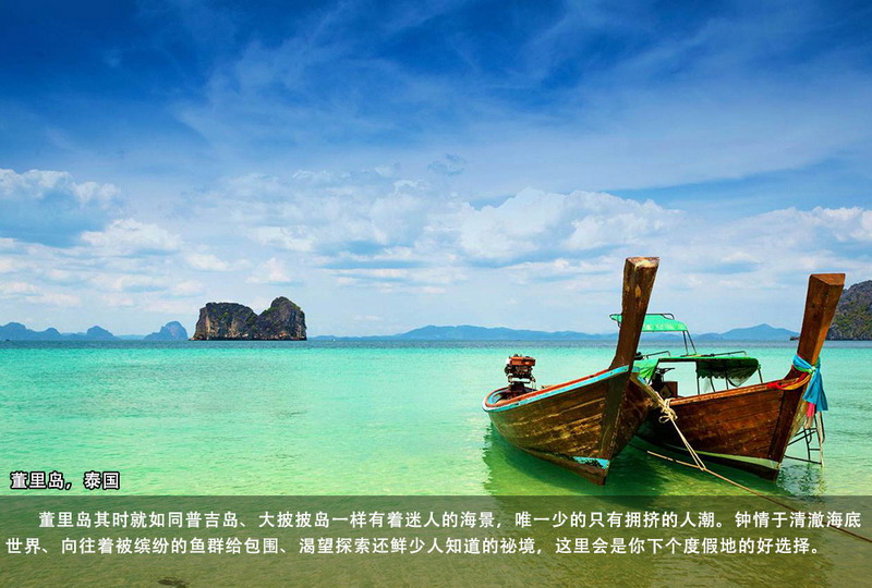 8.董里岛.泰国 8.董里岛.泰国