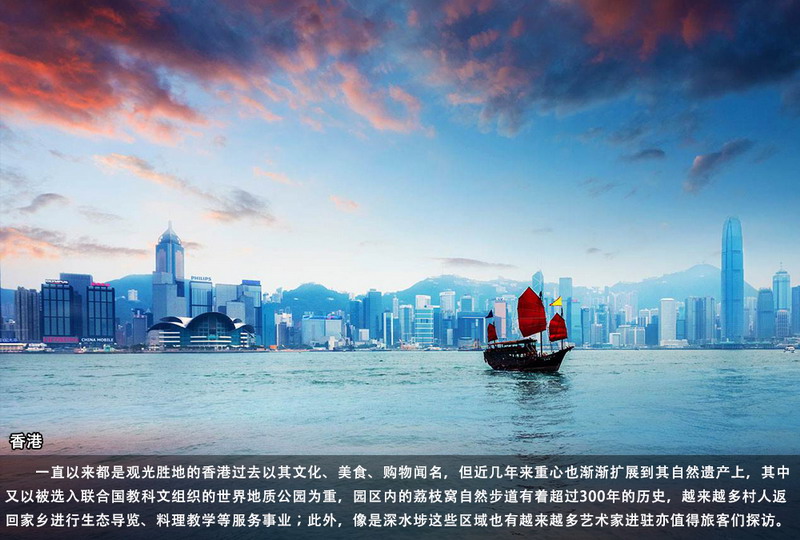 5.香港.中国 5.香港.中国