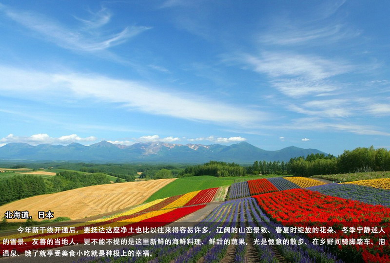 1.北海道.日本 1.北海道.日本