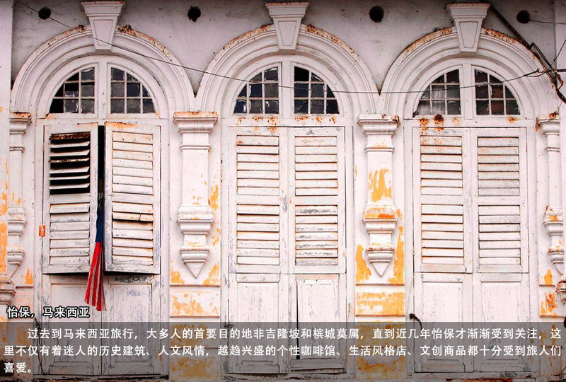 6.怡保.马来西亚 6.怡保.马来西亚