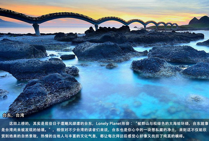 10.台东.中国 10.台东.中国