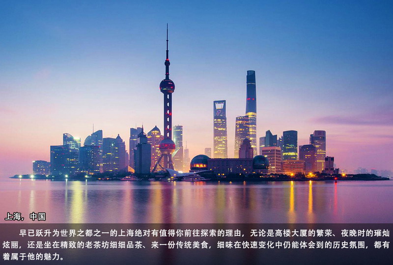 2.上海.中国 2.上海.中国