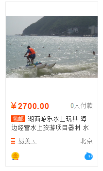 水上自行车在国外旅游地成高端项目 其实国内早已…… 水上自行车在国外旅游地成高端项目 其实国内早已……