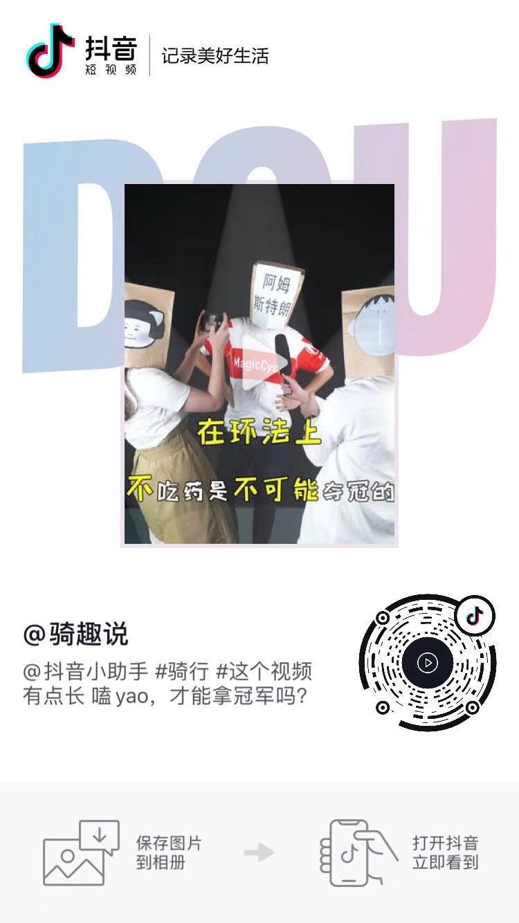 环法黑料知多少? 环法黑料知多少?