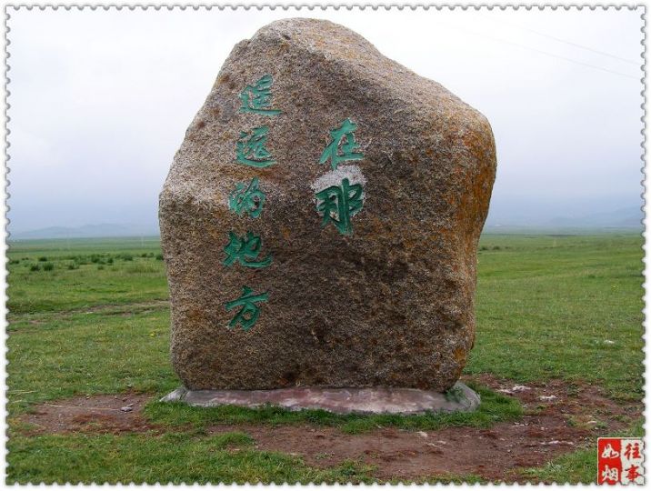 我的青海我的湖