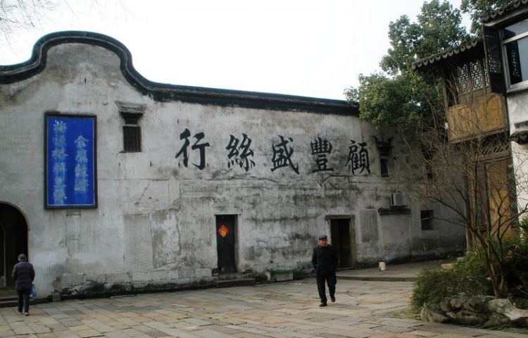 漫游苏南浙北 品味名镇古村13.jpg