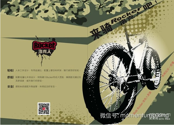 iRide Rocker����˼���