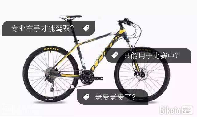 专业竞技山地车 专业竞技山地车